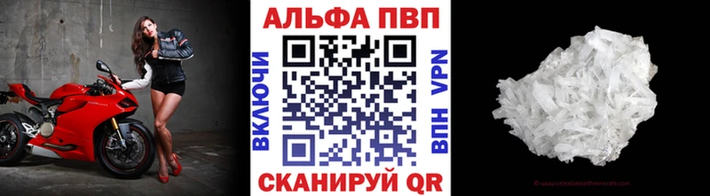 A-PVP Crystall  Мариинский Посад 
