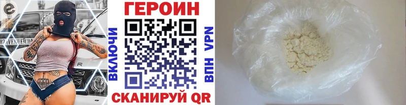 ГЕРОИН хмурый  Мариинский Посад 