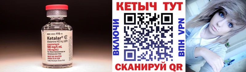 Кетамин ketamine  Мариинский Посад 