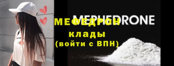 мефедрон Белоозёрский