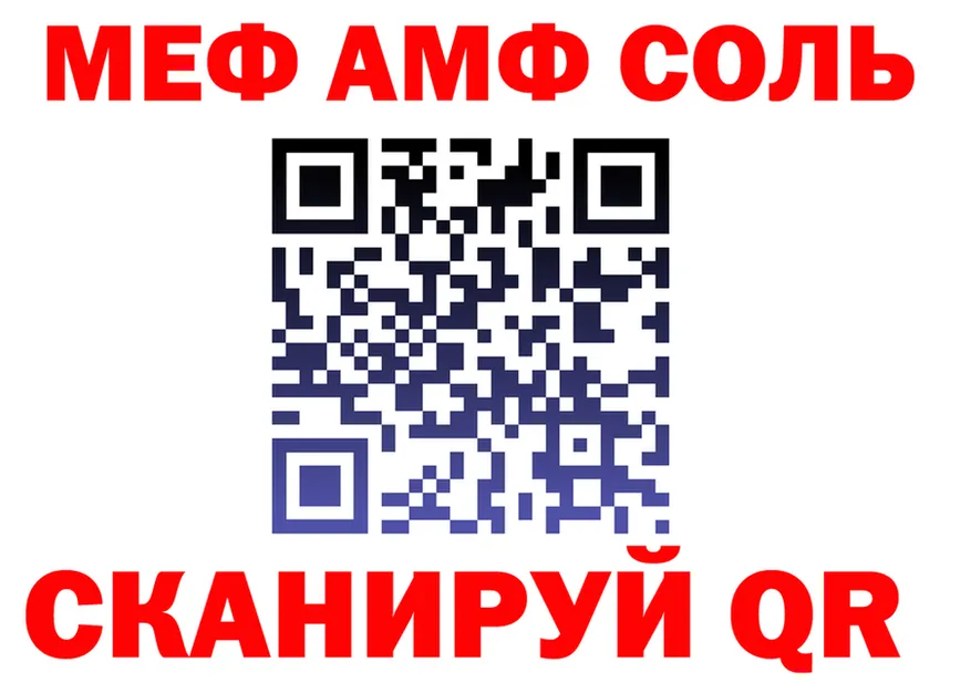 АМФ Розовый как зайти мориарти мега Мариинский Посад